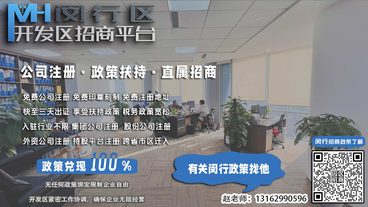 闵行工商注册如何查询学会名称？
